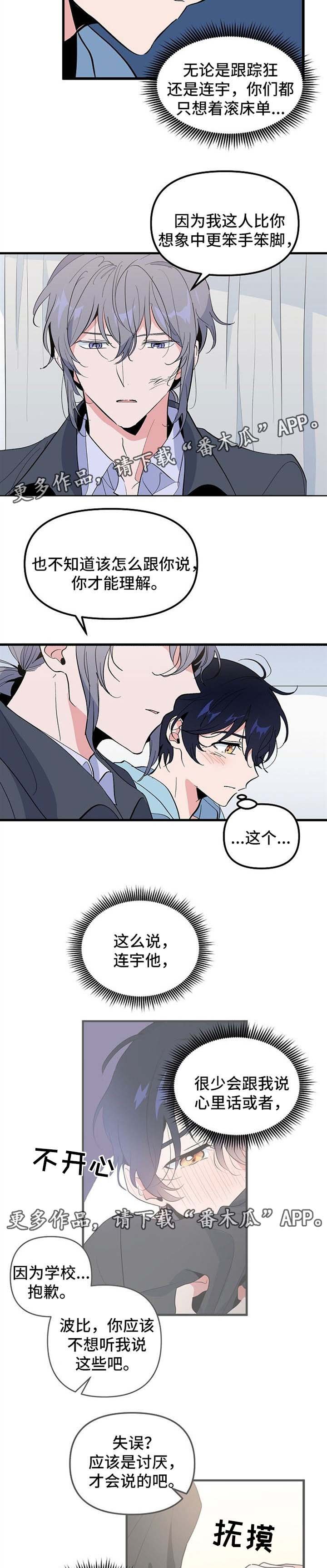 第31章：我的故事