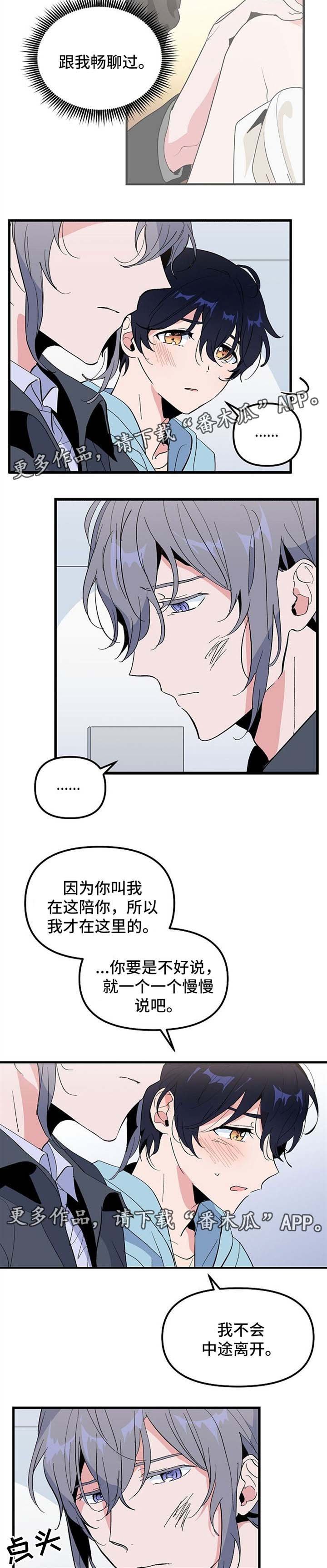 第31章：我的故事