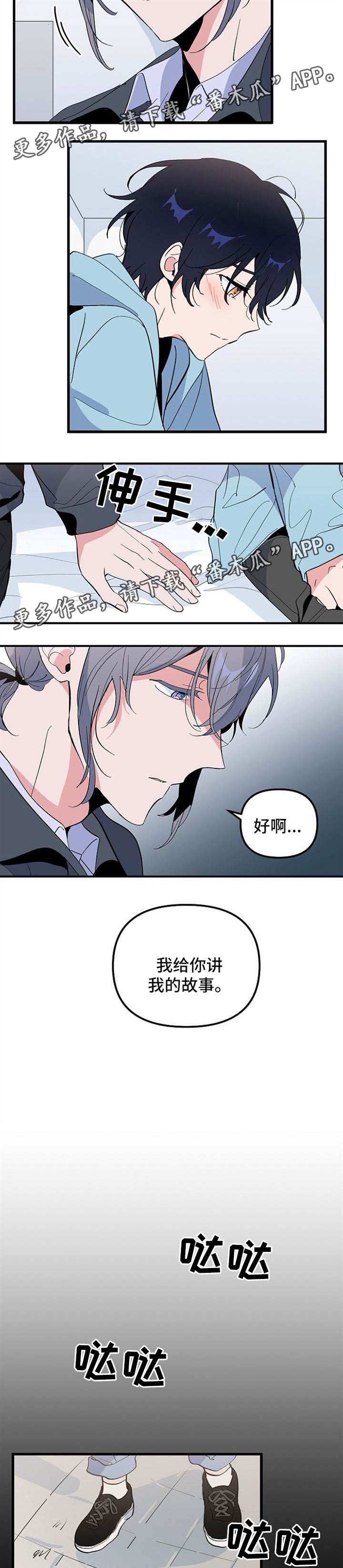 第31章：我的故事