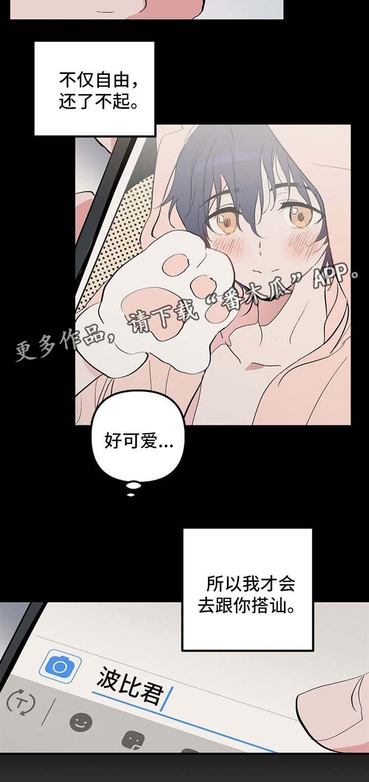 第31章：我的故事