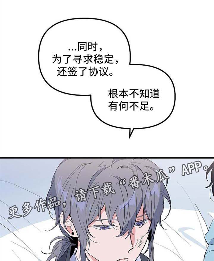 第32章：我喜欢你