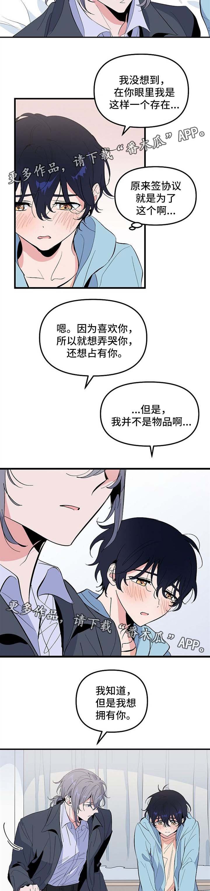 第32章：我喜欢你