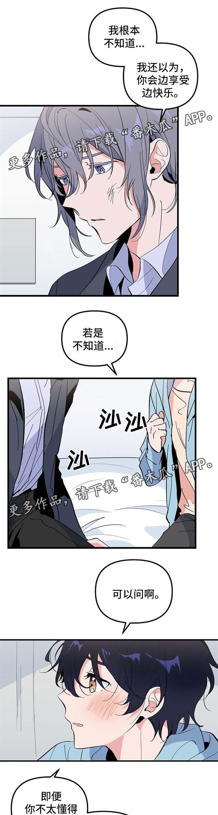 第32章：我喜欢你