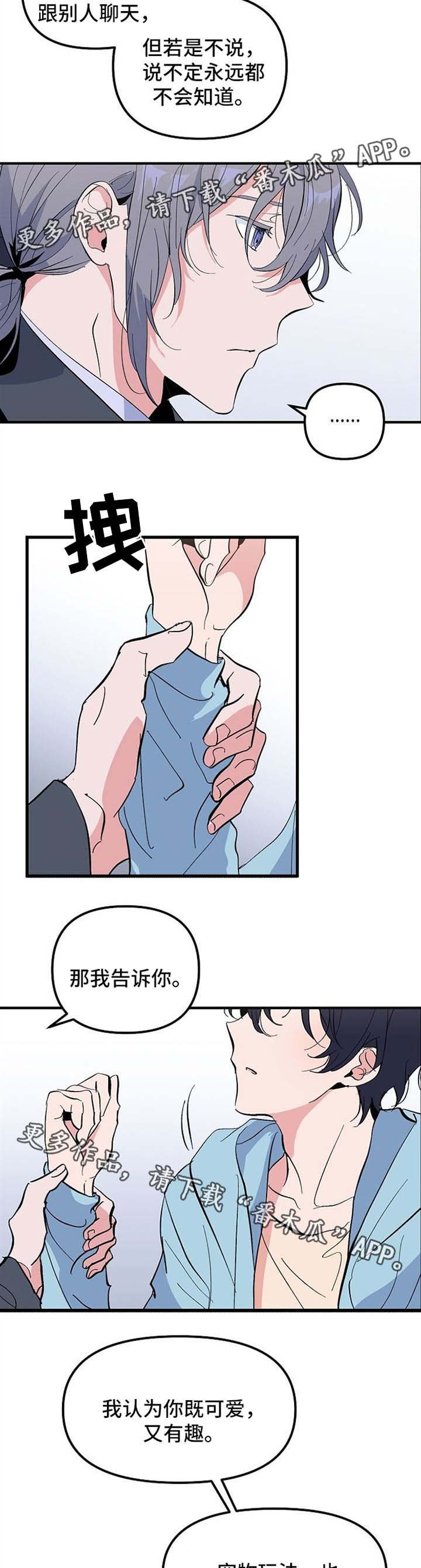 第32章：我喜欢你