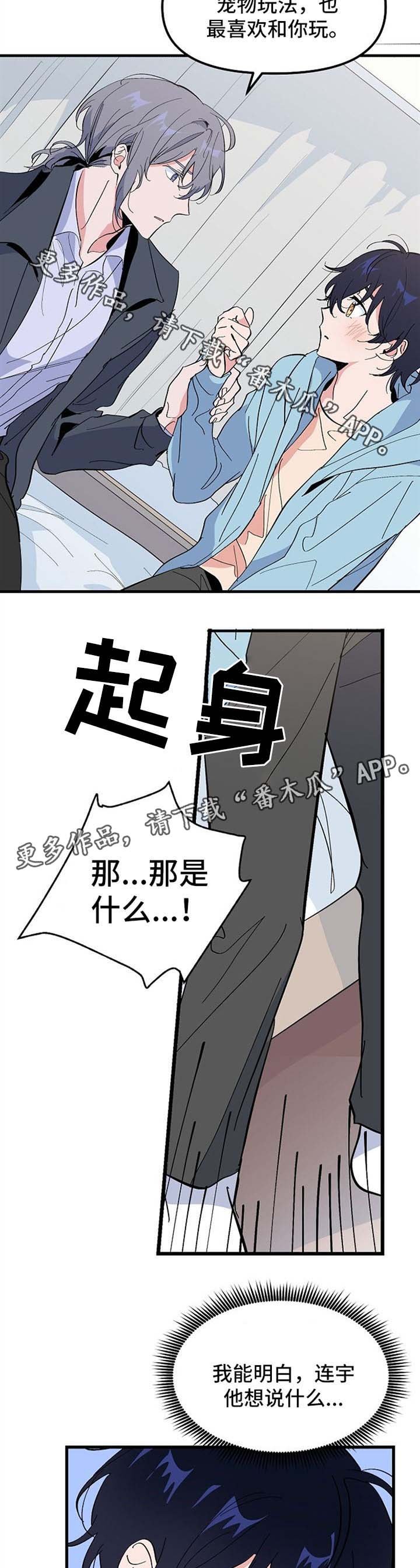 第32章：我喜欢你