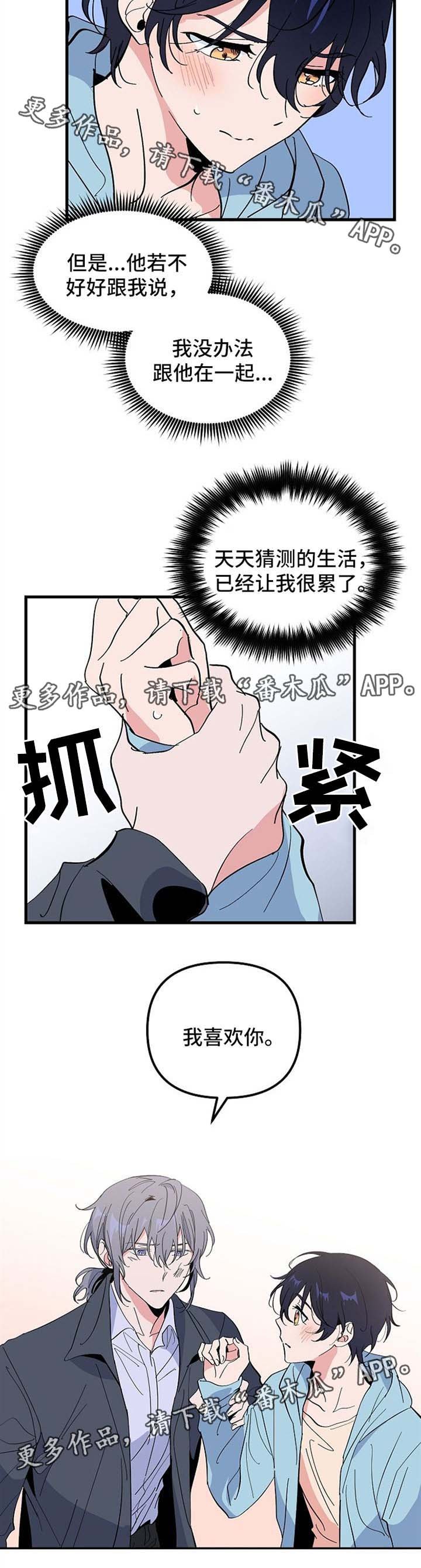 第32章：我喜欢你