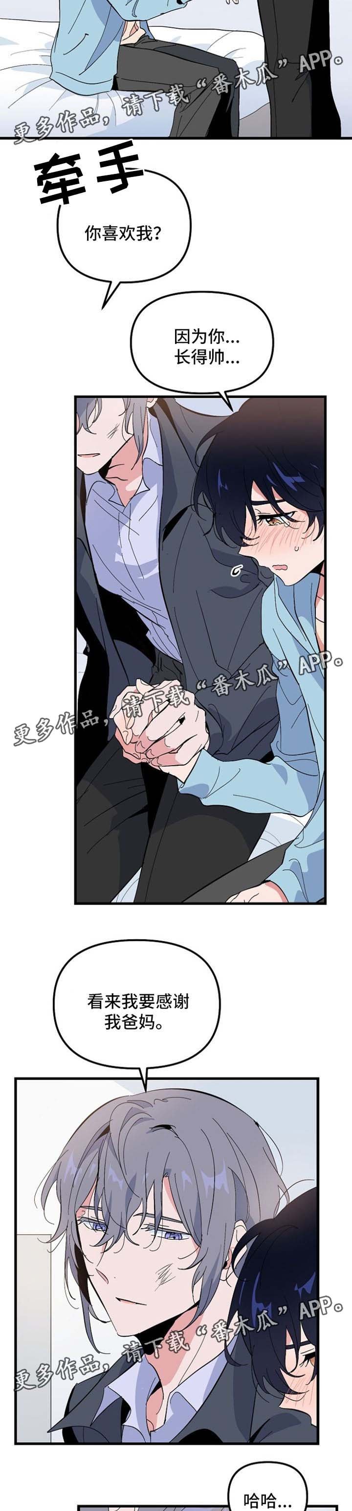 第33章：抱抱我