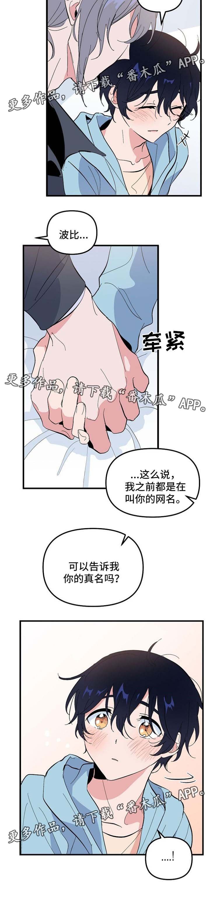 第33章：抱抱我