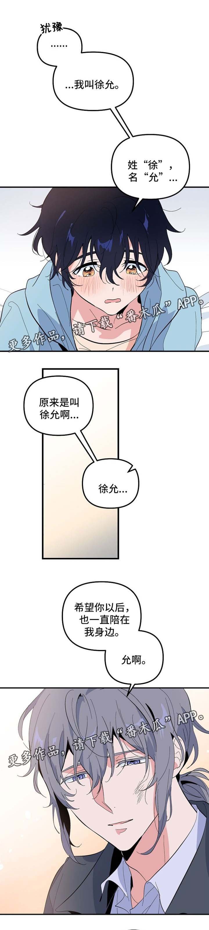 第33章：抱抱我