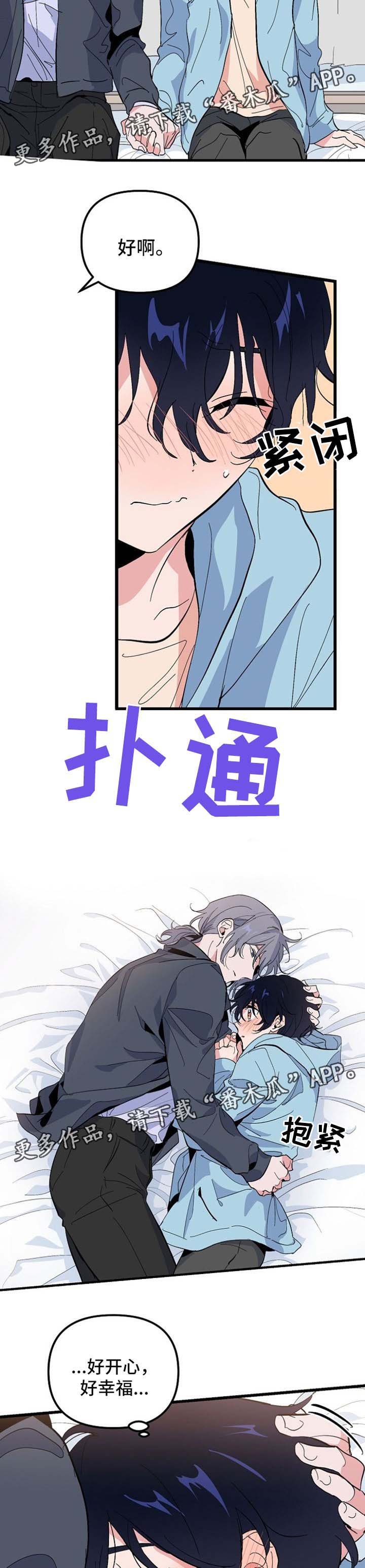 第33章：抱抱我