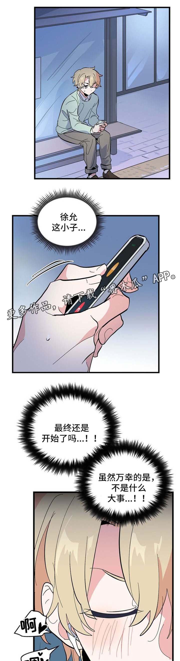第34章：见面