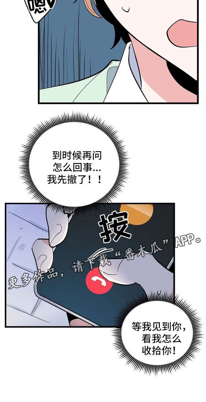 第34章：见面
