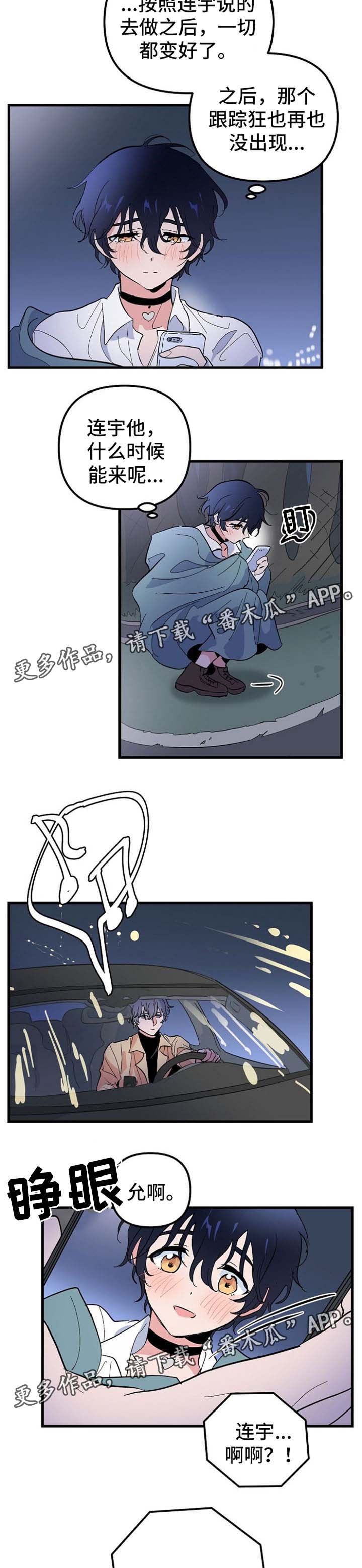 第34章：见面