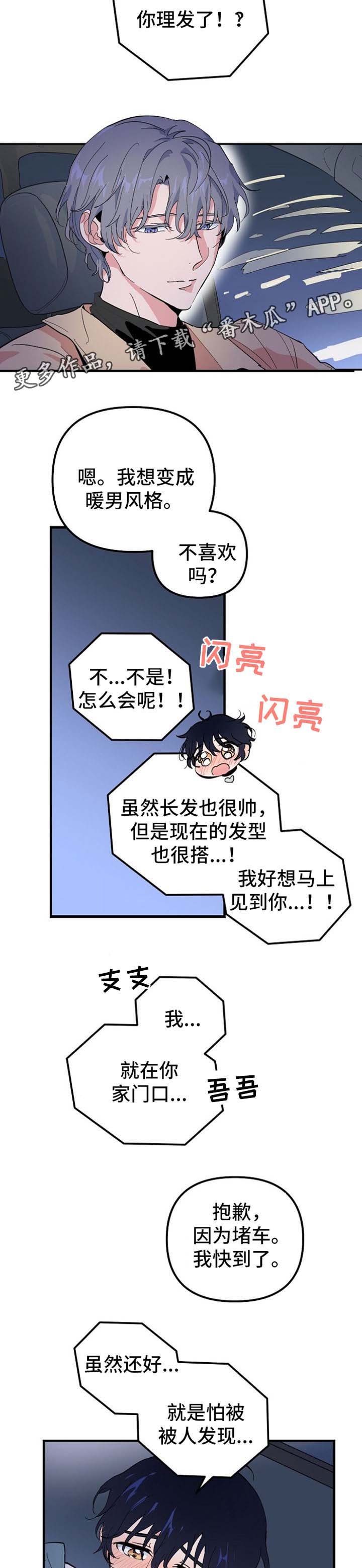 第34章：见面