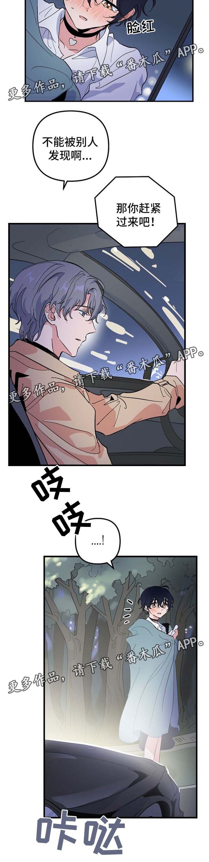 第34章：见面