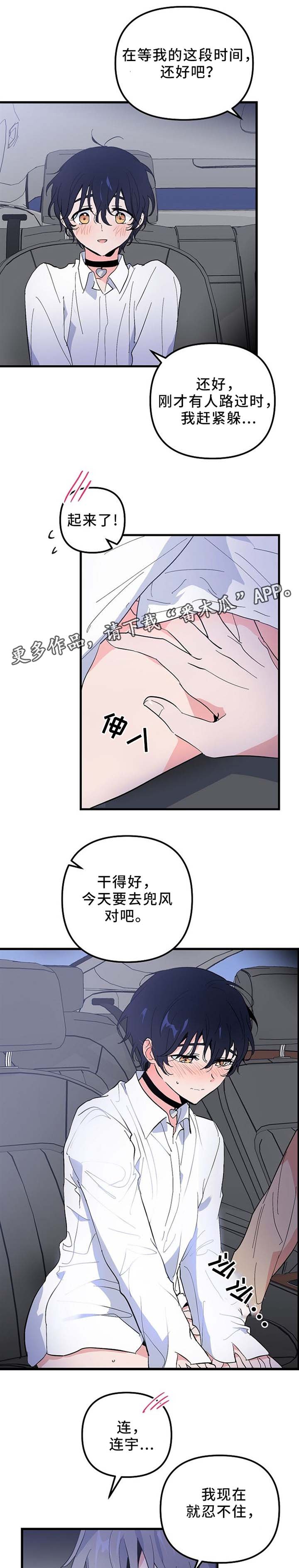 第34章：见面