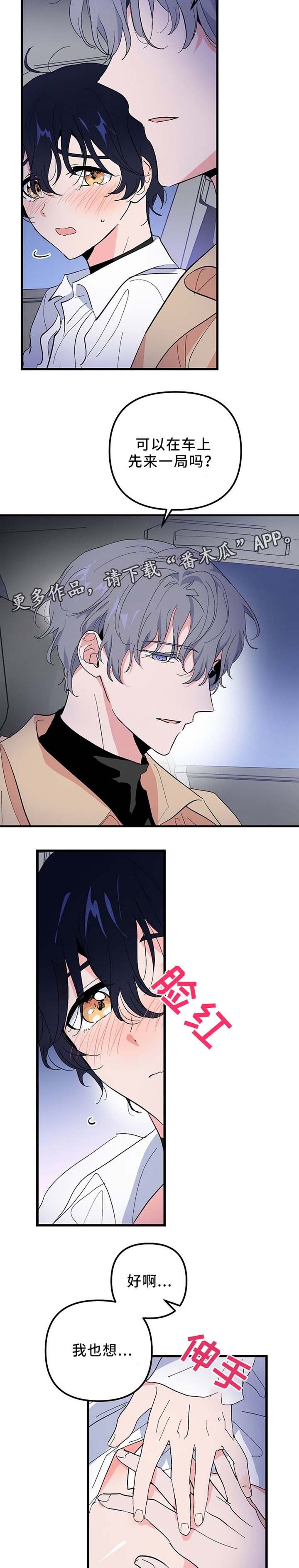 第34章：见面