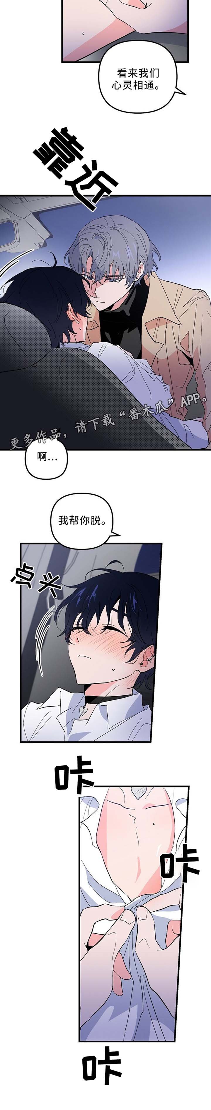 第34章：见面