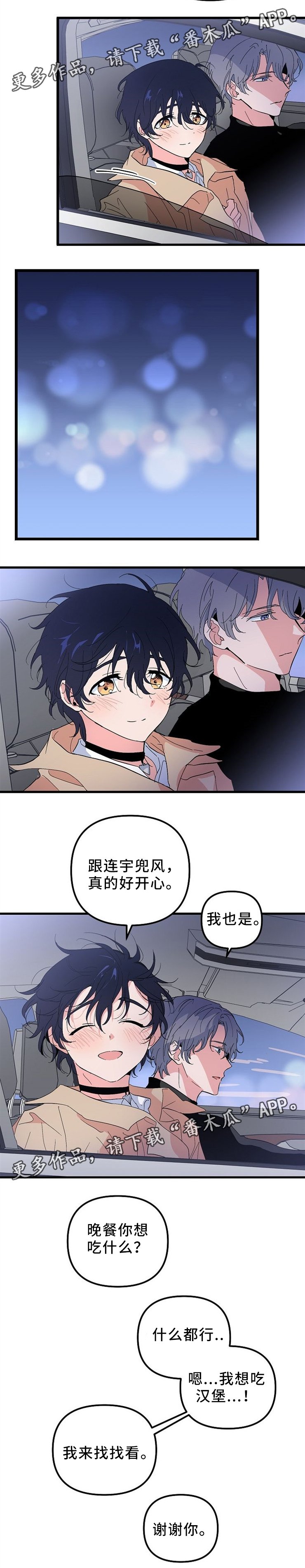 第35章：开心