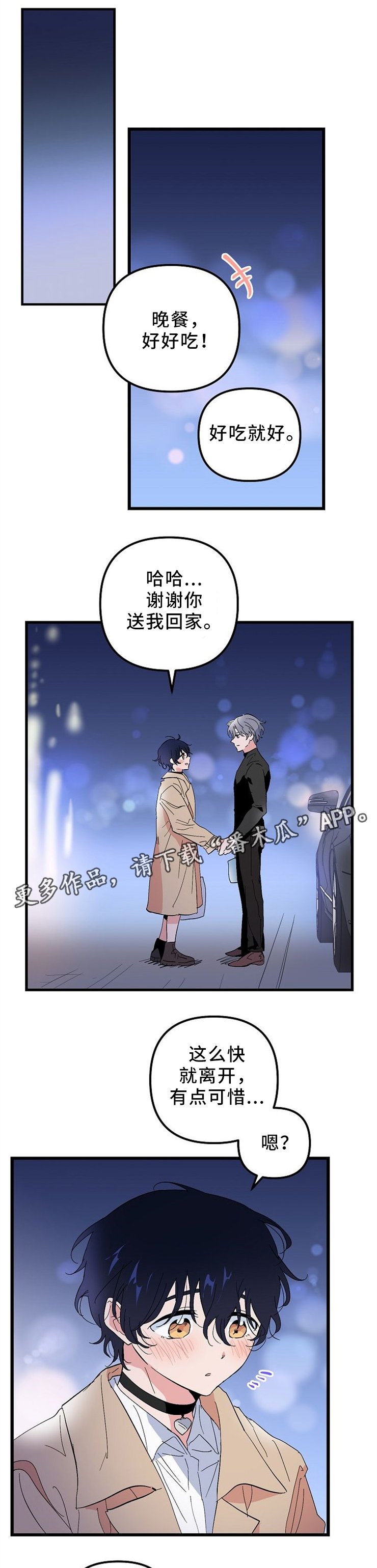第35章：开心