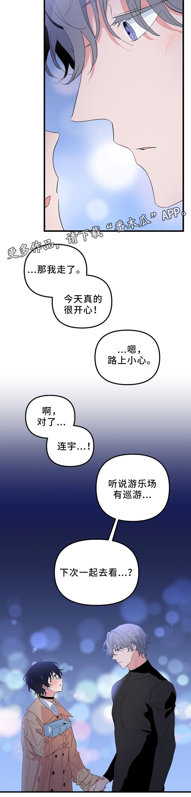 第35章：开心