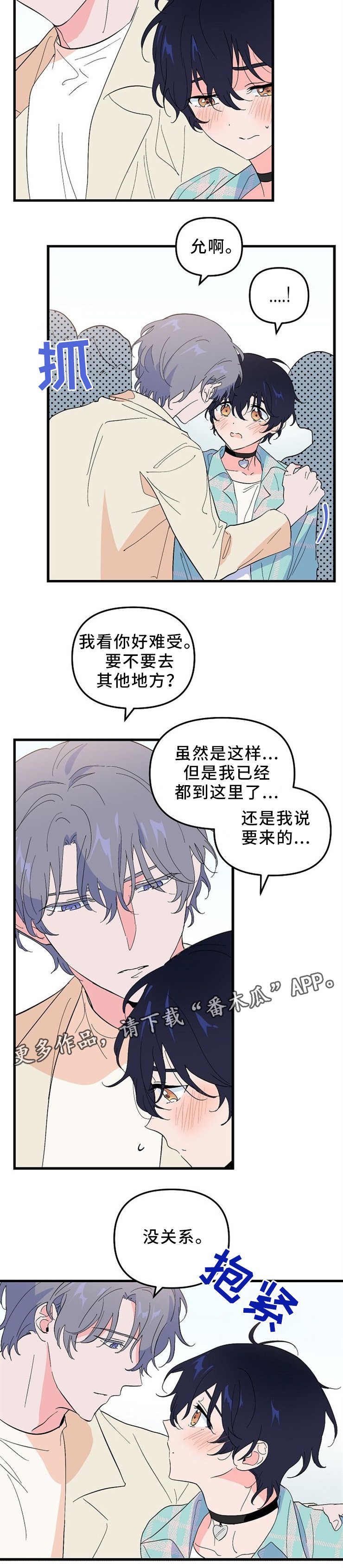 第36章：纪念品