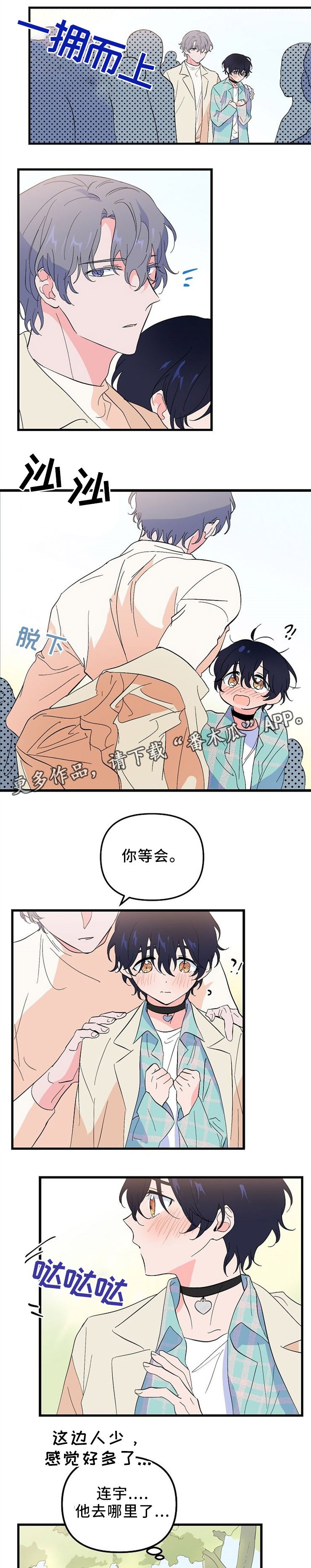 第36章：纪念品