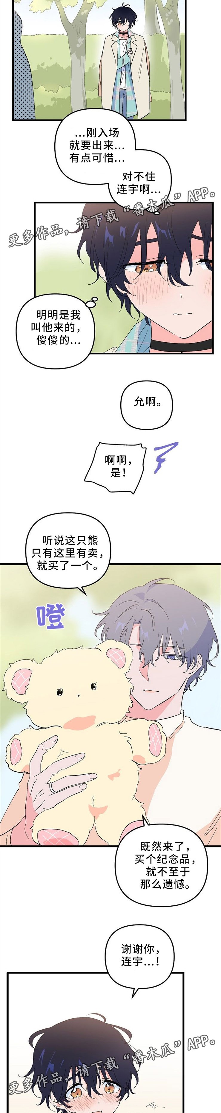第36章：纪念品