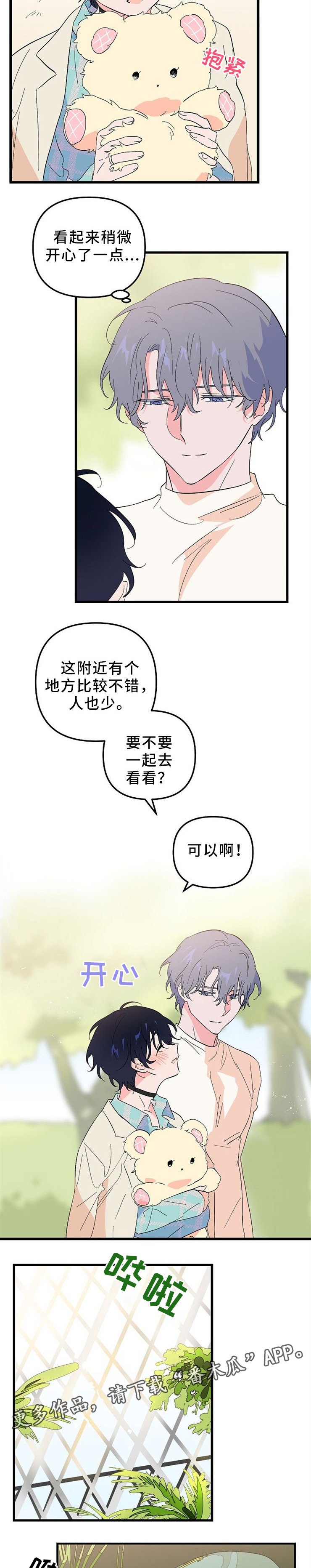 第36章：纪念品