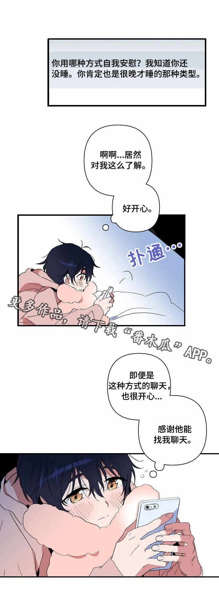 第4章：聊天