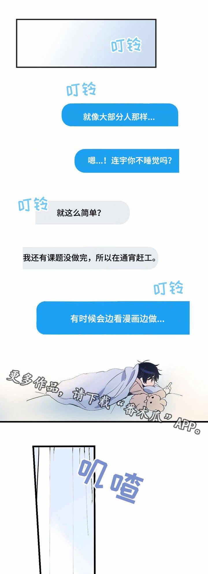 第4章：聊天