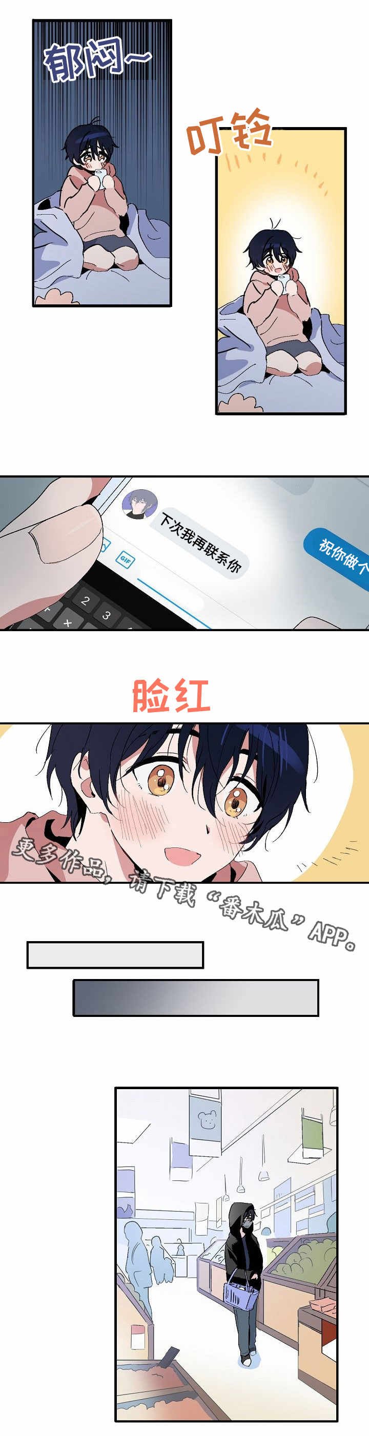 第4章：聊天