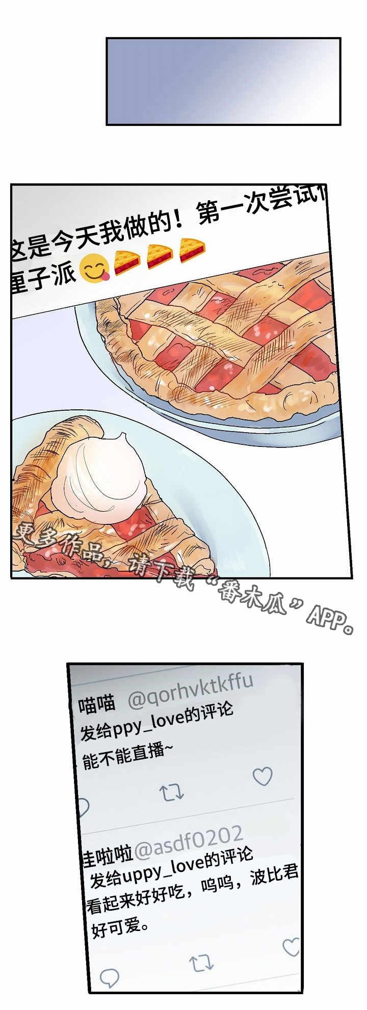 第5章：零食