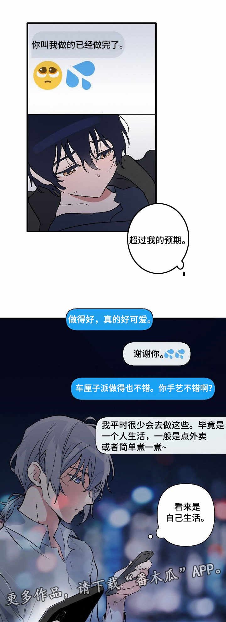 第5章：零食