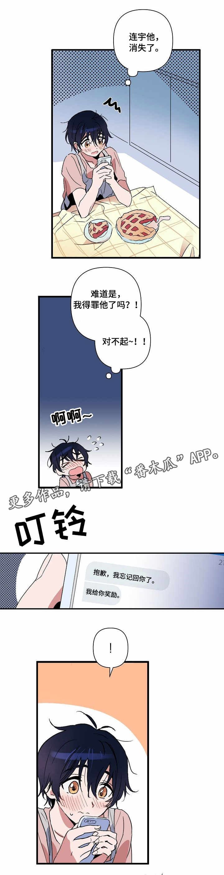 第5章：零食