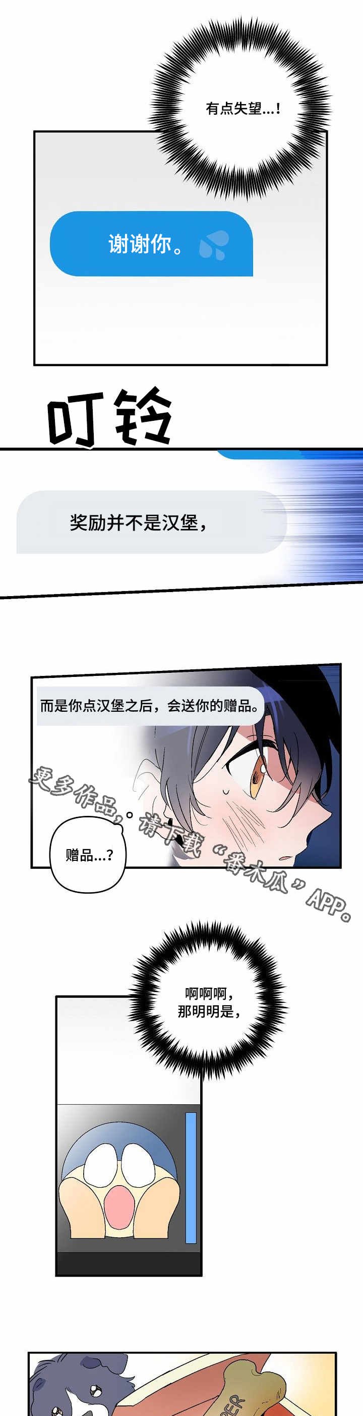 第5章：零食