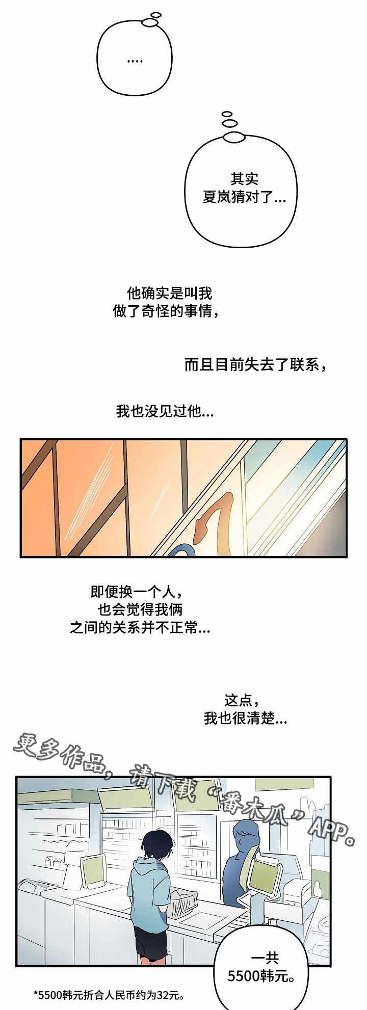第7章：指令