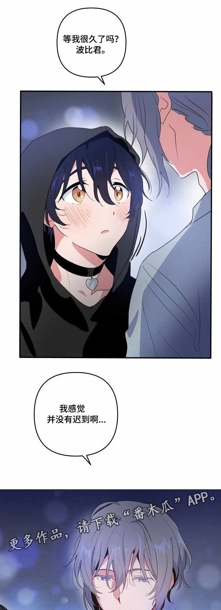 第9章：见面