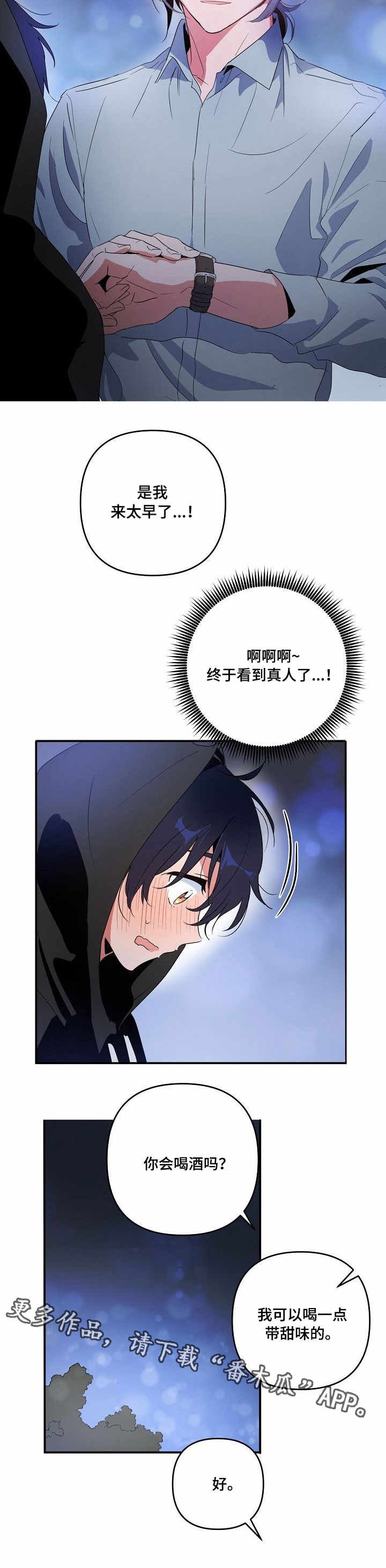 第9章：见面
