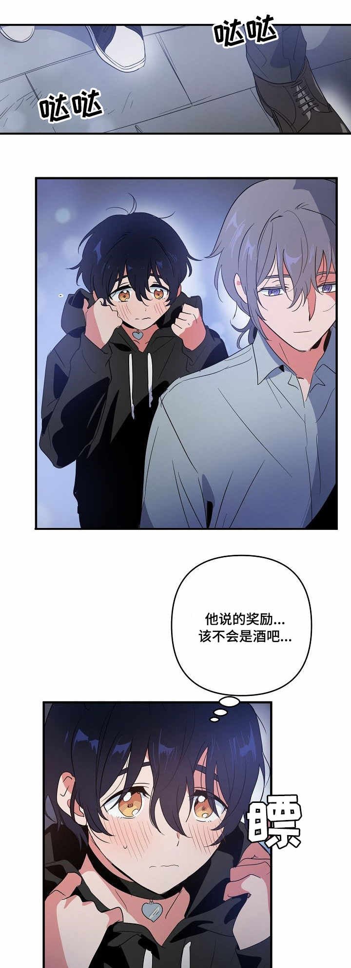 第9章：见面