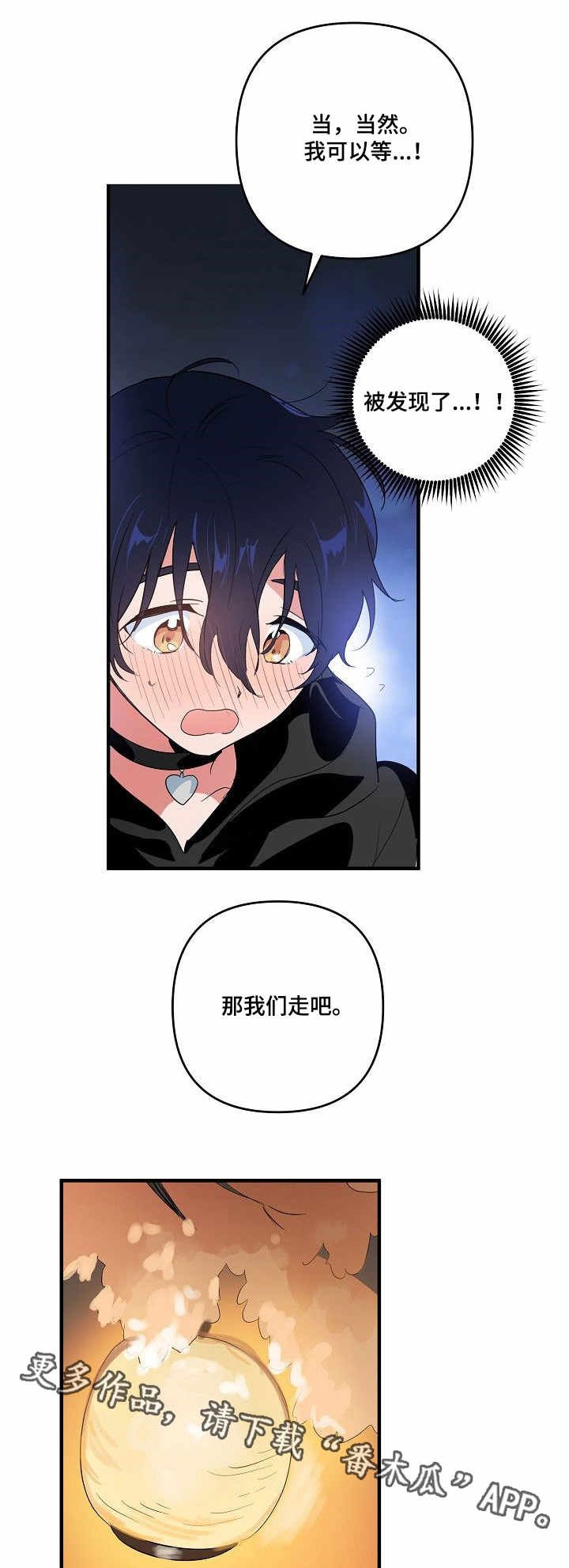 第9章：见面