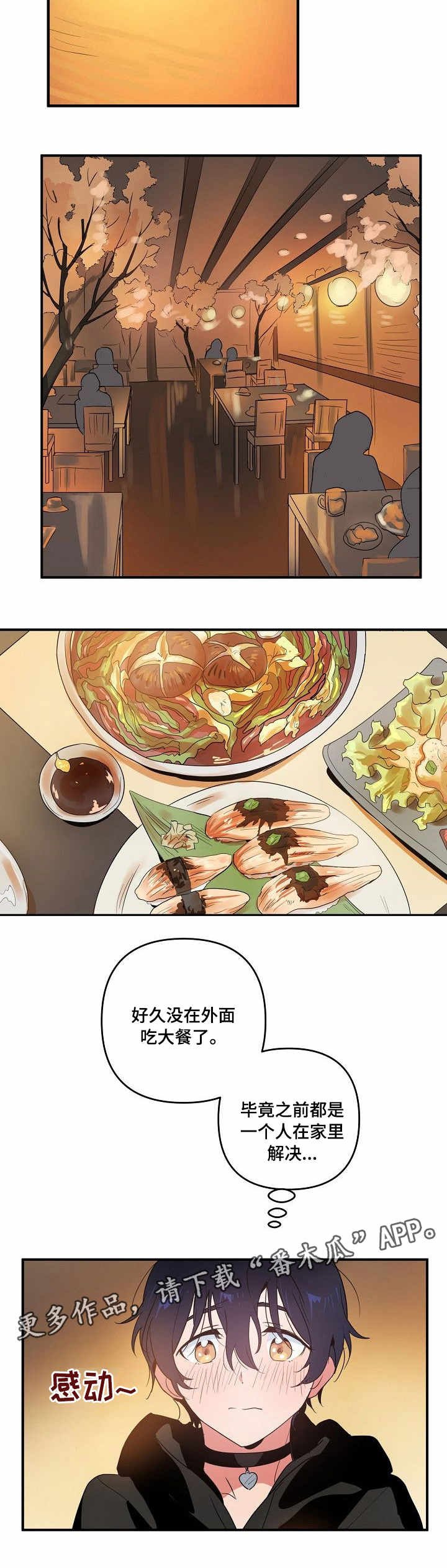 第9章：见面