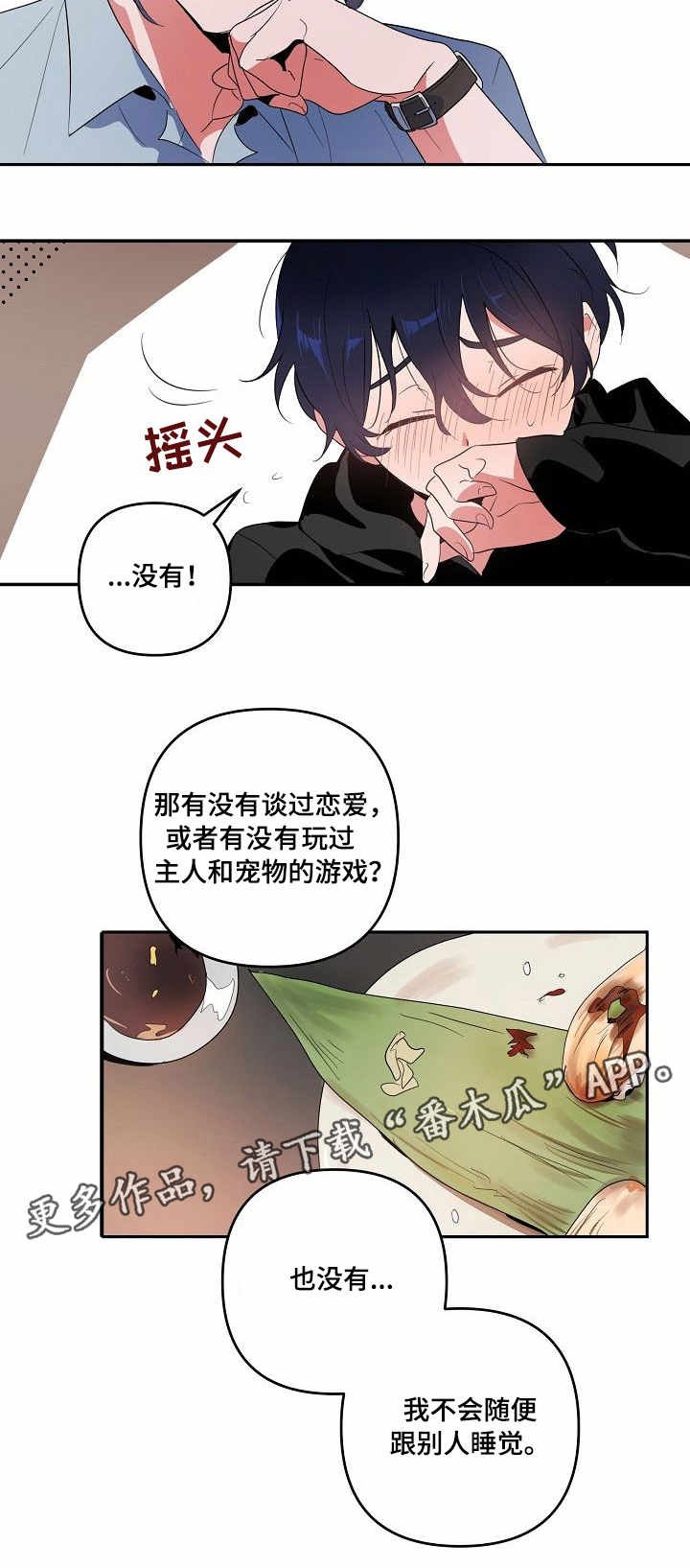 第9章：见面