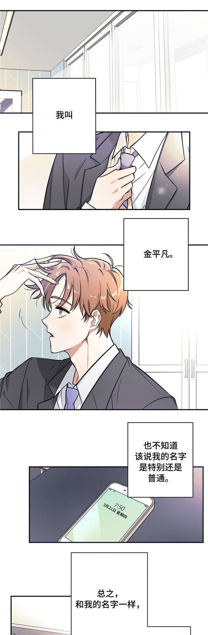 第1章：外星王子