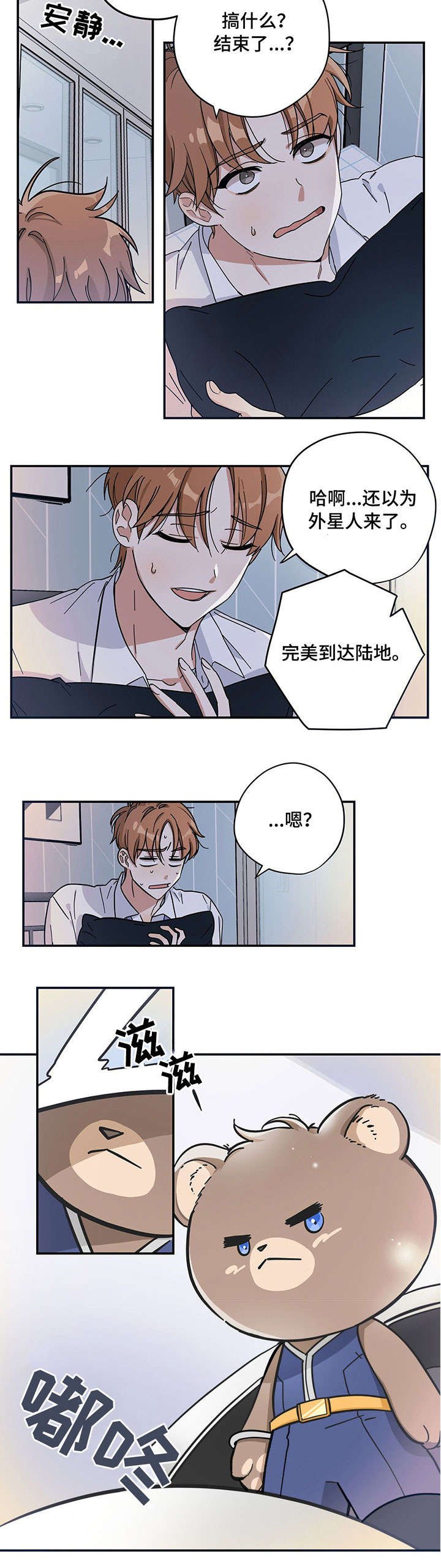 第1章：外星王子