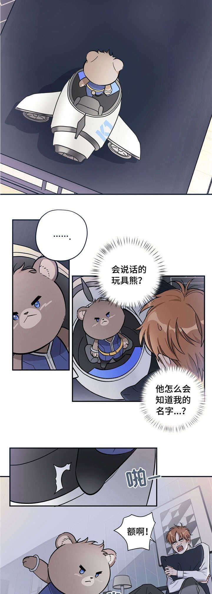 第1章：外星王子