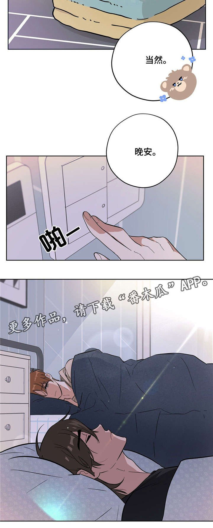 第11章：打工