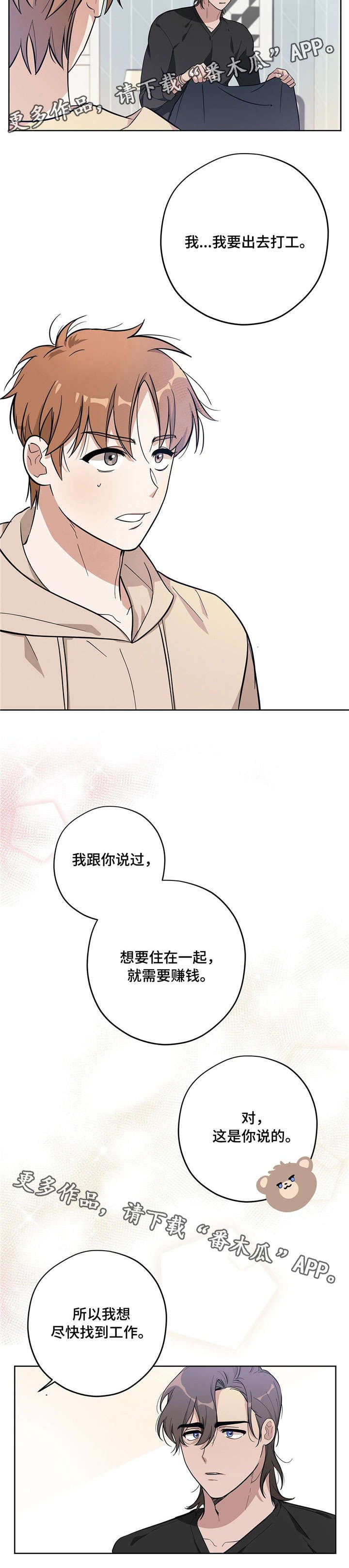 第11章：打工