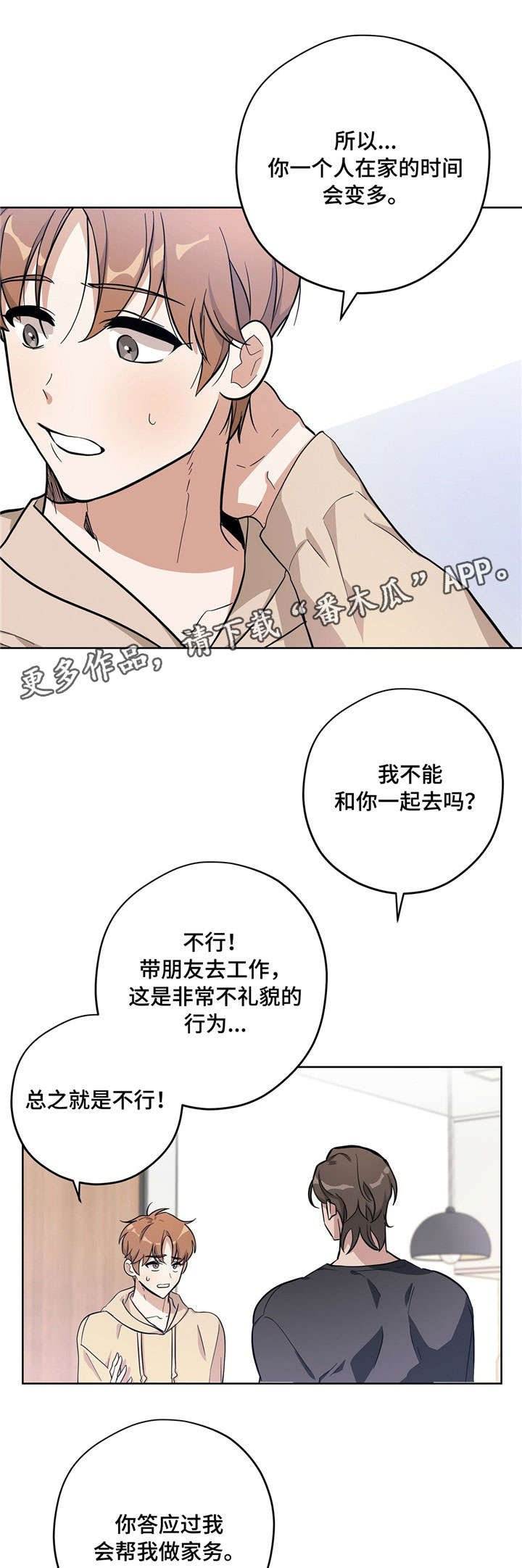 第11章：打工