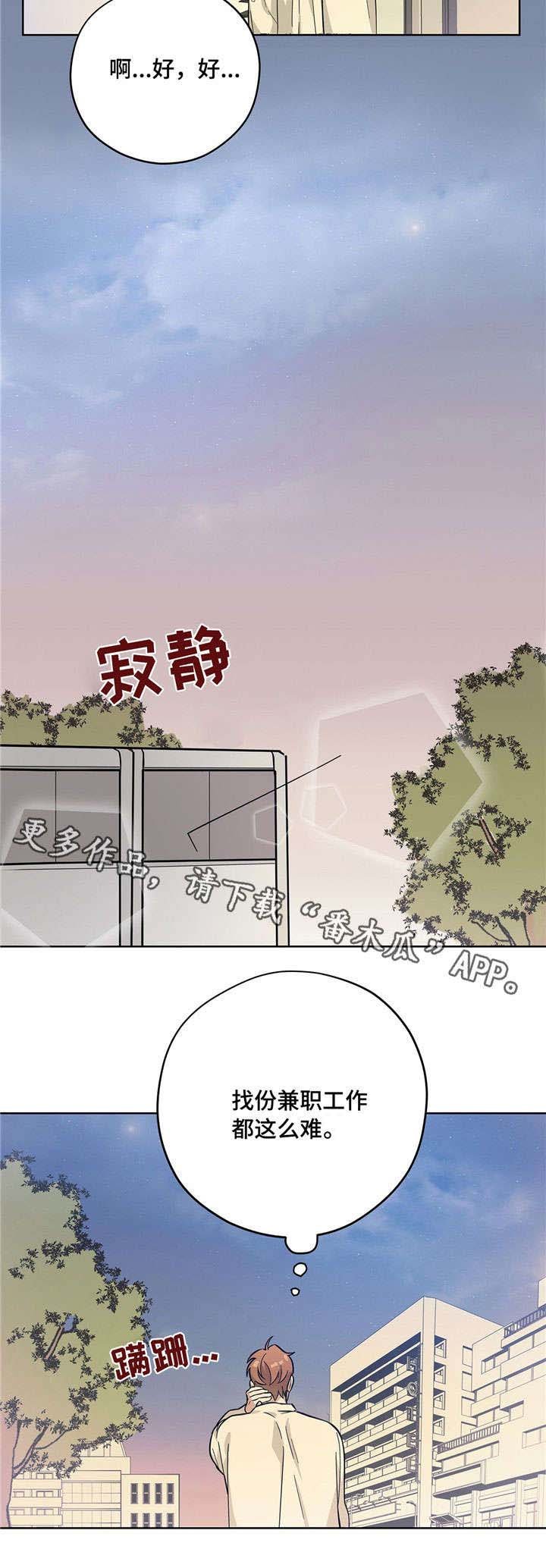 第11章：打工